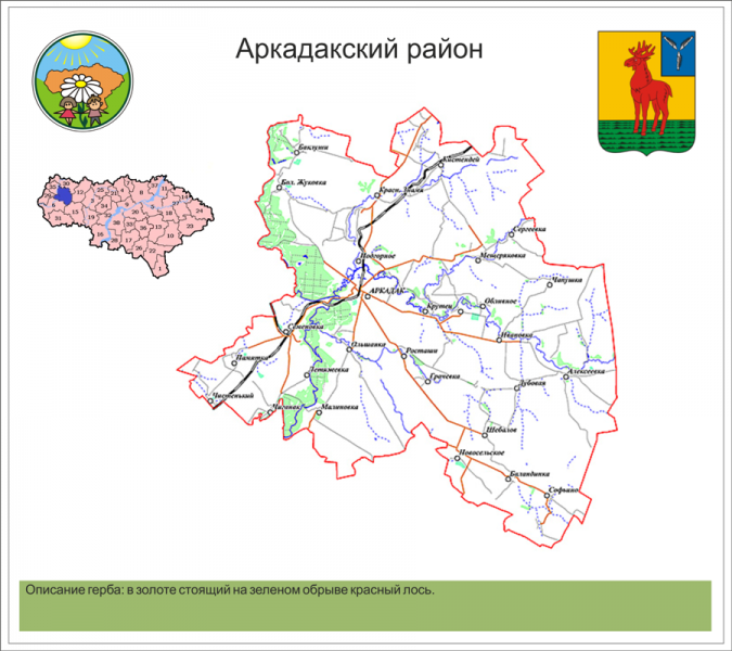 Карта аркадакского района подробная с деревнями