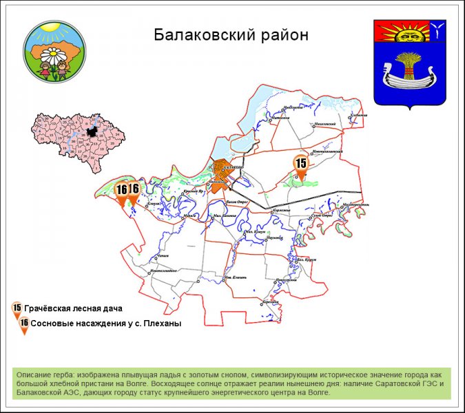 Спутниковая карта вольск