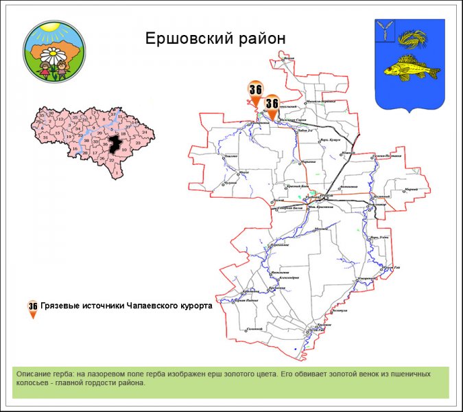 Карта ершовского района саратовской области с деревнями и дорогами