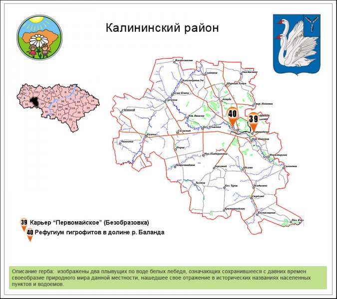 Карта Калининского района Саратовской области.