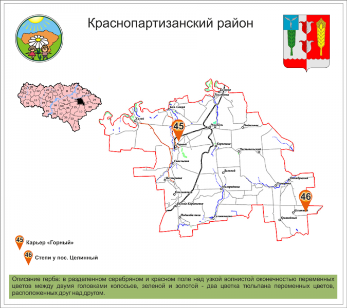 Карта краснопартизанского района саратовской области подробная с деревнями