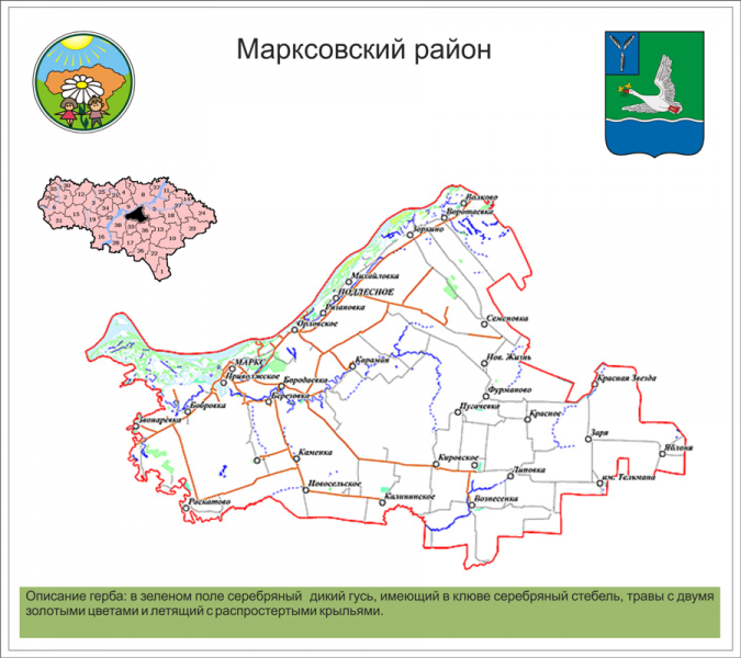 Карта маркса саратовской области с улицами и домами