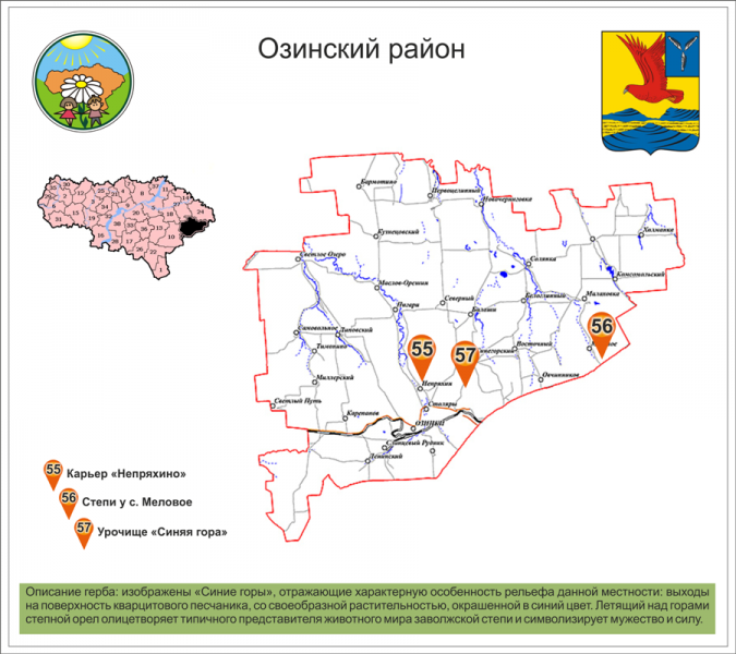 Карта перелюбского района